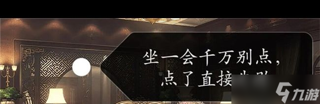 《世界之外》迷失空間山間公館攻略圖文？世界之外攻略介紹