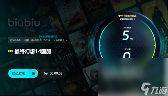 最终幻想14卡顿如何解决 最终幻想14卡顿解决方式一览