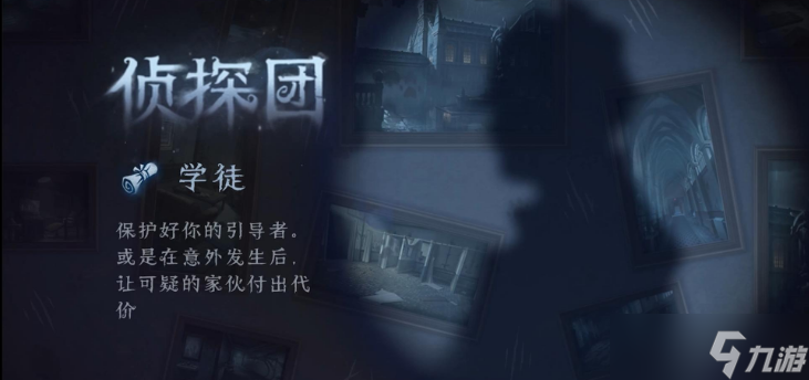 【第五人格】模仿者最新角色攻略解析