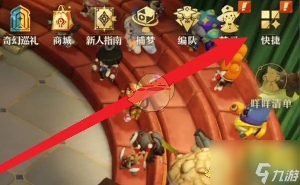 无尽梦回材料置换方法