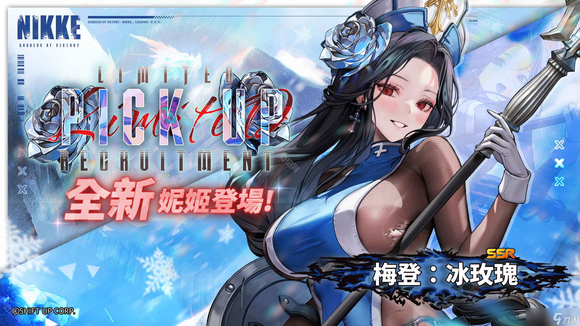 《勝利女神妮姬》2024冬日版本活動(dòng)攻略大全