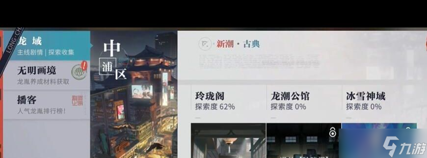 《歸龍潮》角色養(yǎng)成材料獲取攻略？歸龍潮內(nèi)容分享