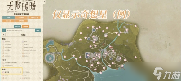 《無限暖暖》互動地圖使用方法