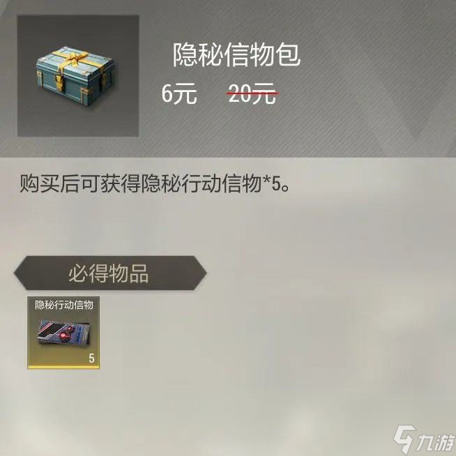 超凡先锋|隐秘行动时装全新登场,参与抽奖带走限定奖励