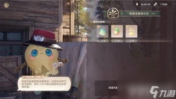 無限暖暖再現(xiàn)的光輝如何制作 再現(xiàn)的光輝制作指南