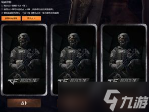 cf2月占卜球活動好嗎,CF神秘屋占卜活動怎么玩