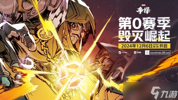 《漫威争锋》全球震撼上线，全球超级英雄集结！