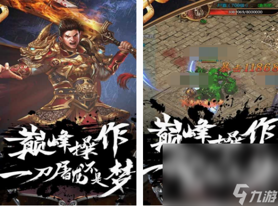 必玩的传奇最新手游有哪几个 2024好玩的传奇手游下载分享