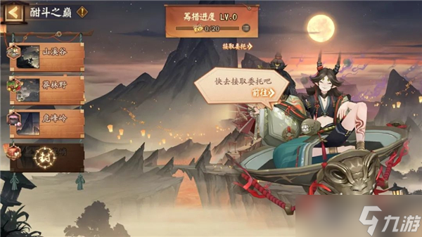 陰陽(yáng)師神醉綺宴陣容推薦
