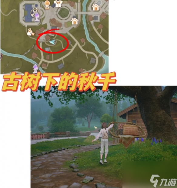 《无限暖暖》35个拍照点详细位置图解