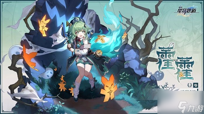 崩壞星穹鐵道誰性價比高的角色有哪些最具性價比的角色top10