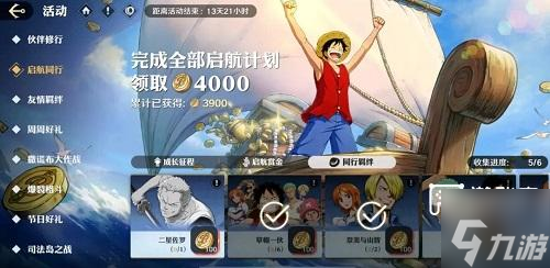 航海王壯志雄心新手角色推薦攻略