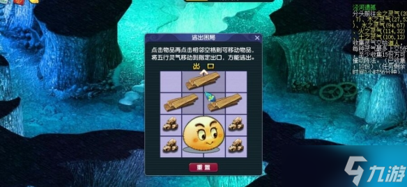 《梦幻西游》泾河遗孤泡泡拼图过关攻略