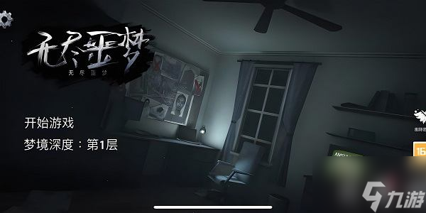 无尽噩梦游戏怎么玩无尽噩梦通关攻略