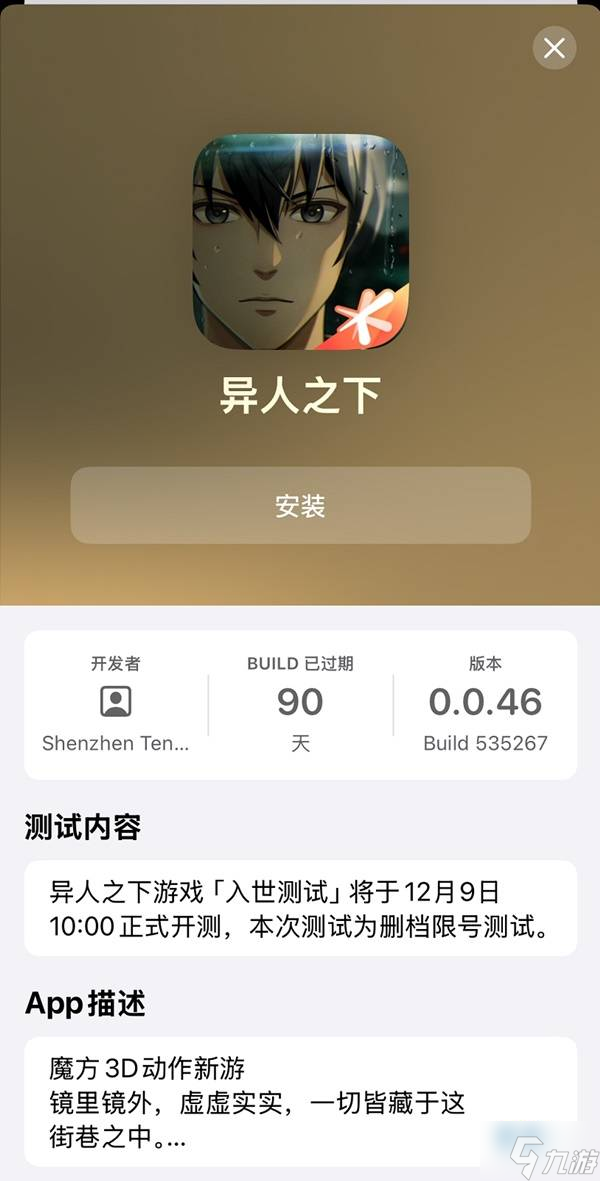 《異人之下》入世測試常見問題解答 異人之下資格獲取與配置需求一覽