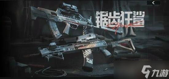 暗區(qū)突圍鋸齒狂鯊軍需怎么樣 暗區(qū)鋸齒狂鯊多少錢