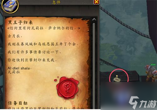 魔兽世界魔古突袭前置任务怎么解锁