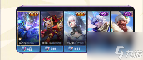王者荣耀心愿系统升级怎么玩