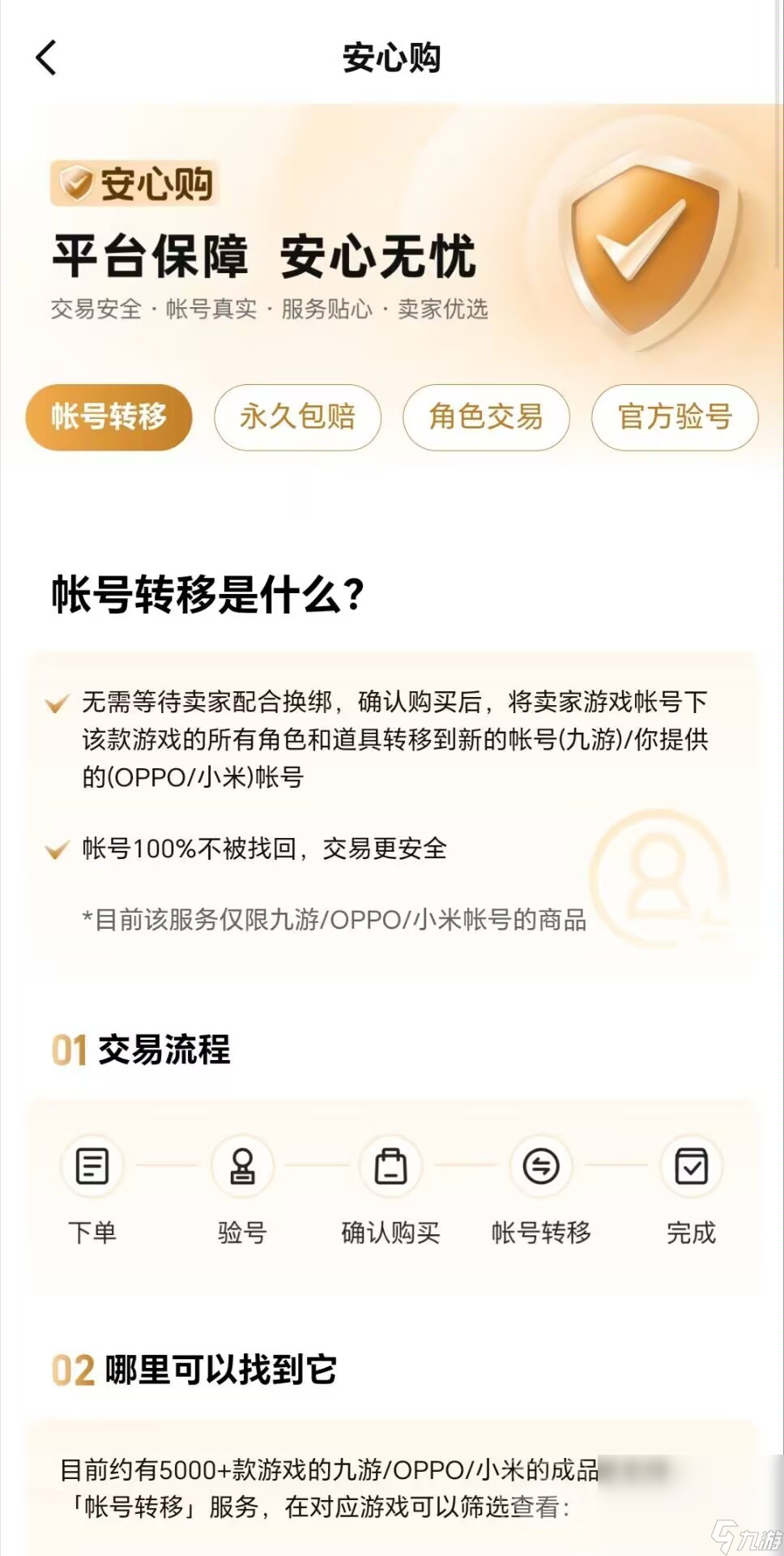 在哪里卖号比较安全 安全性高的游戏账号交易平台推荐