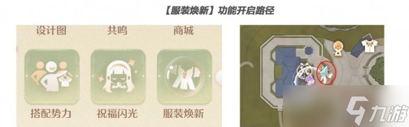 無限暖暖體力分配和新手建議
