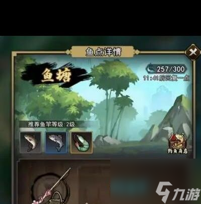《琉生传》钓鱼攻略？琉生传攻略详情