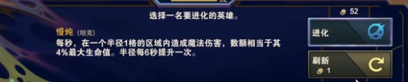 金鏟鏟之戰(zhàn)s13努努慢燉克制方法