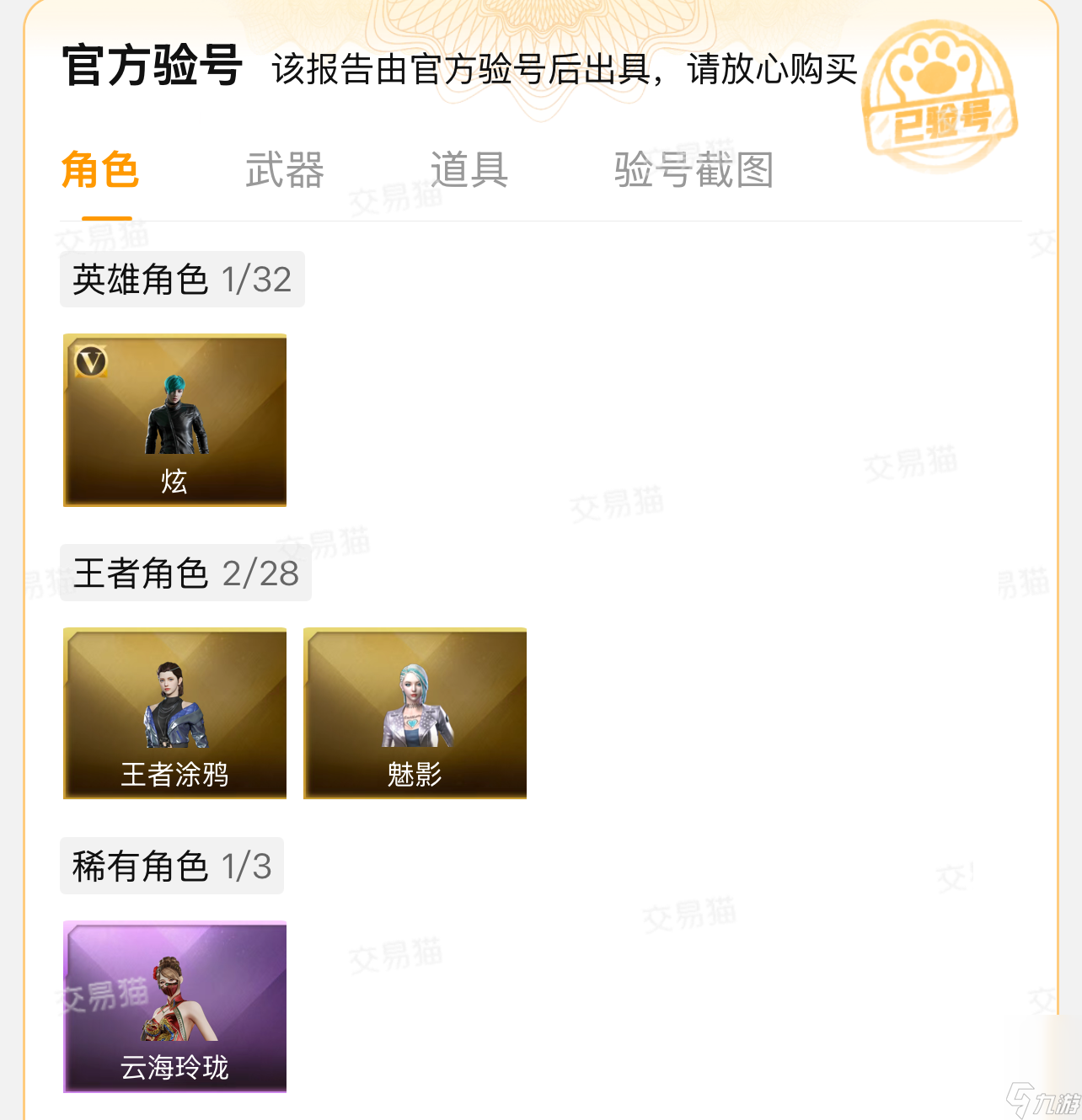 出售cf账号去哪好 出售cf账号平台推荐