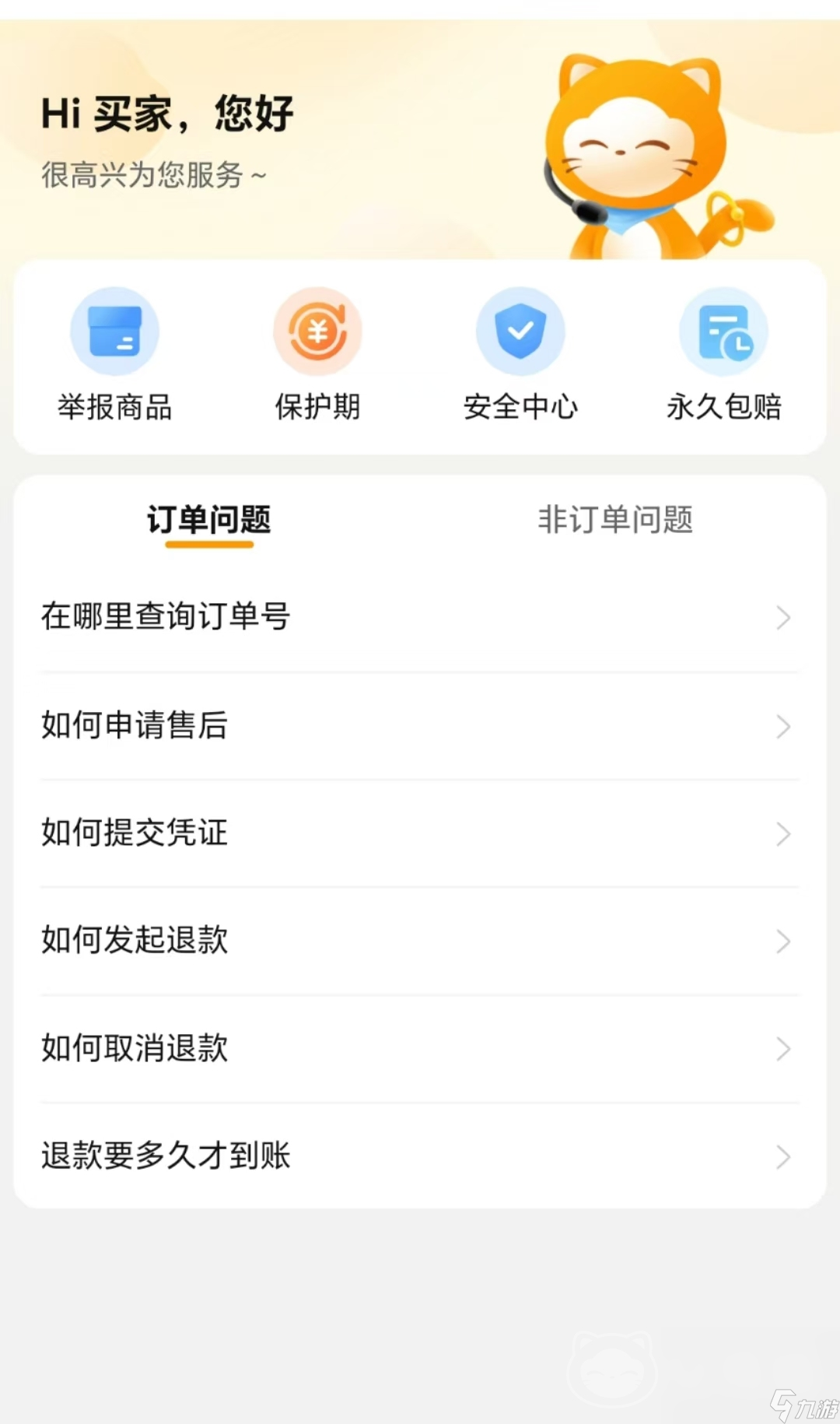 首充号平台哪个好 买号平台APP下载推荐