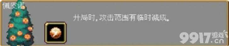 吸血鬼幸存者隱藏人物應(yīng)該如何來解鎖 隱藏人物解鎖條件匯總