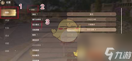 无限暖暖晕3d解决方法一览