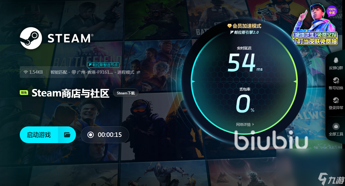 游戏网络延迟高怎么解决 能降低网络延迟的加速器介绍
