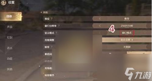 无限暖暖晕3d如何解决