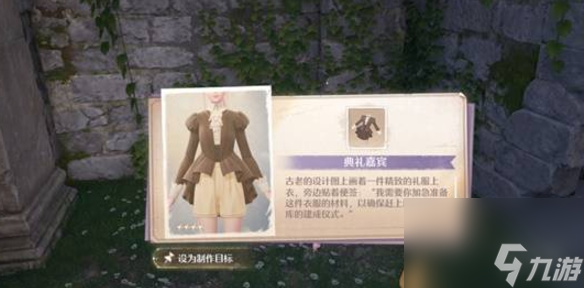 無限暖暖花愿鎮(zhèn)服裝設(shè)計圖寶箱位置大全