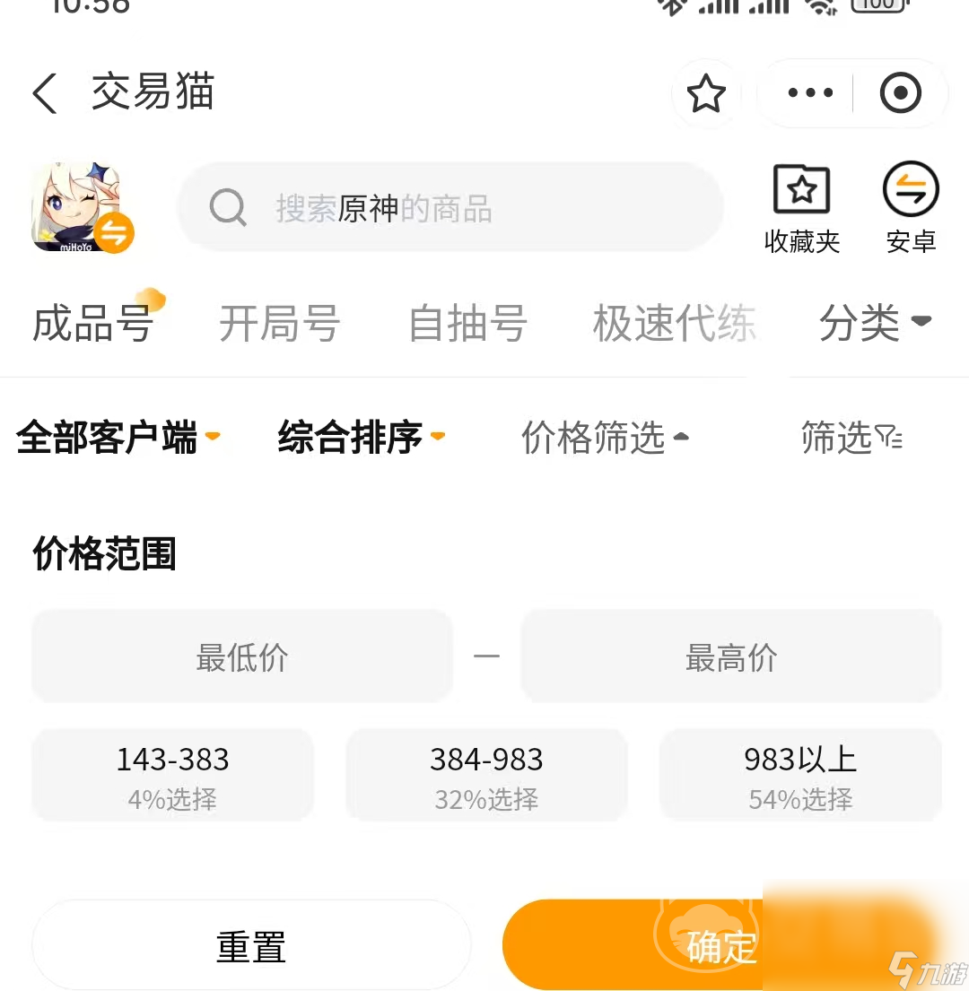 可交易的手游平台有哪些 手游账号交易平台推荐