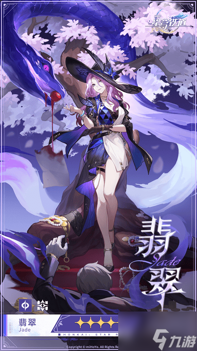 崩壞星穹鐵道2.3新角色介紹翡翠立繪故事展示