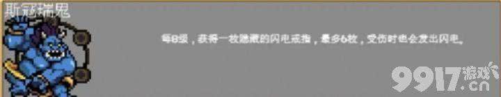 吸血鬼幸存者隱藏人物應(yīng)該如何來解鎖 隱藏人物解鎖條件匯總