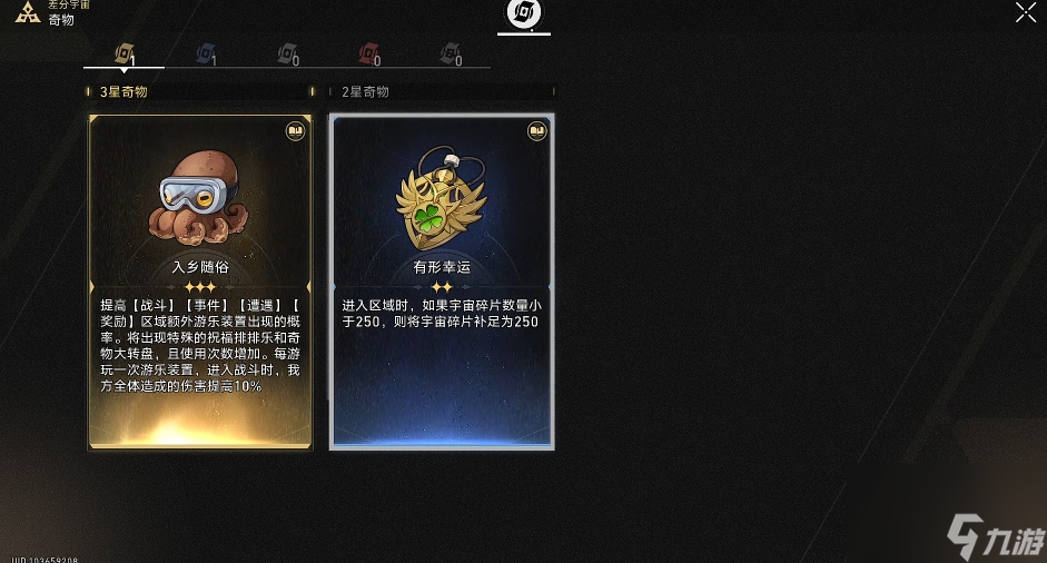 崩壞星穹鐵道周期演算豪擲千金怎么玩