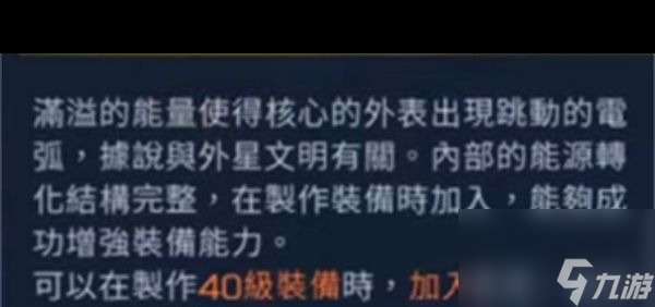 《星球重啟》金色裝備賣法介紹？星球重啟攻略分享