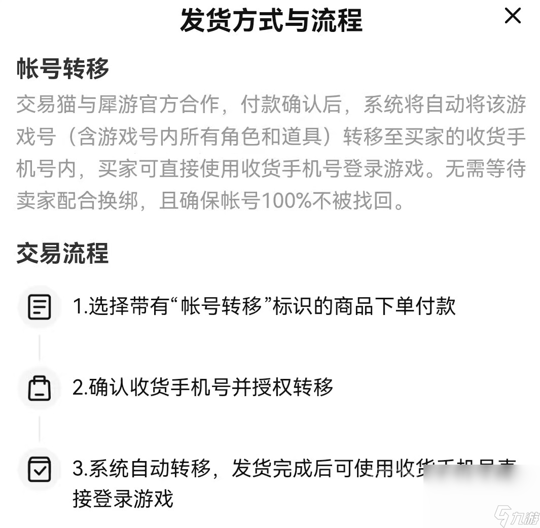 三戰(zhàn)初始號(hào)去哪里買(mǎi) 三國(guó)志戰(zhàn)略版初始號(hào)購(gòu)買(mǎi)平臺(tái)介紹