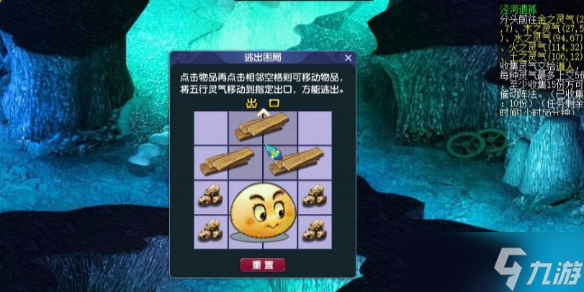 《梦幻西游》泾河遗孤泡泡拼图过关攻略