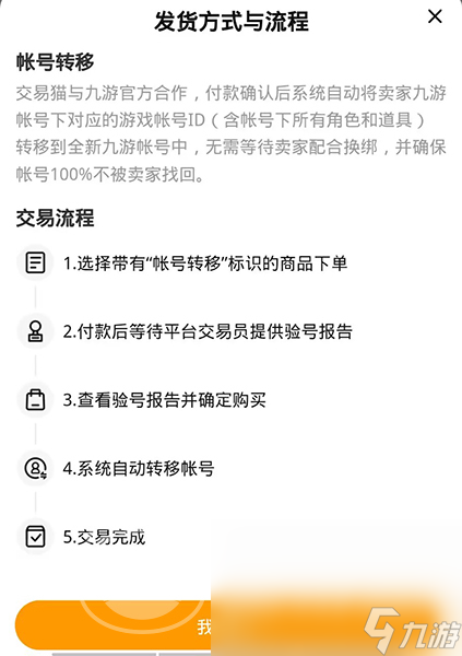幻兽爱合成首充号账号交易平台 幻兽爱合成账号买卖安全吗
