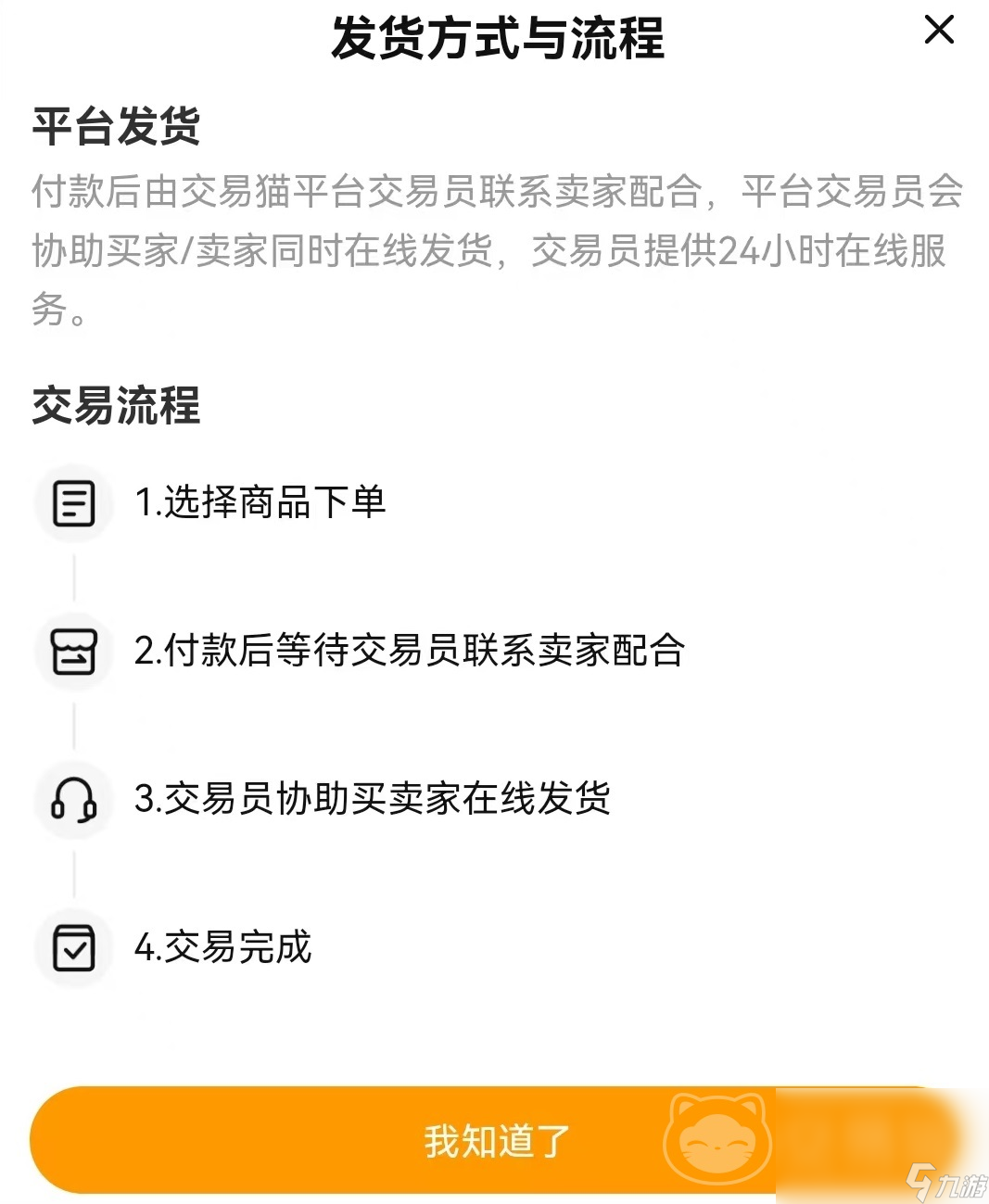 三界輪回賬號(hào)交易平臺(tái)推薦 優(yōu)質(zhì)賬號(hào)買賣軟件介紹