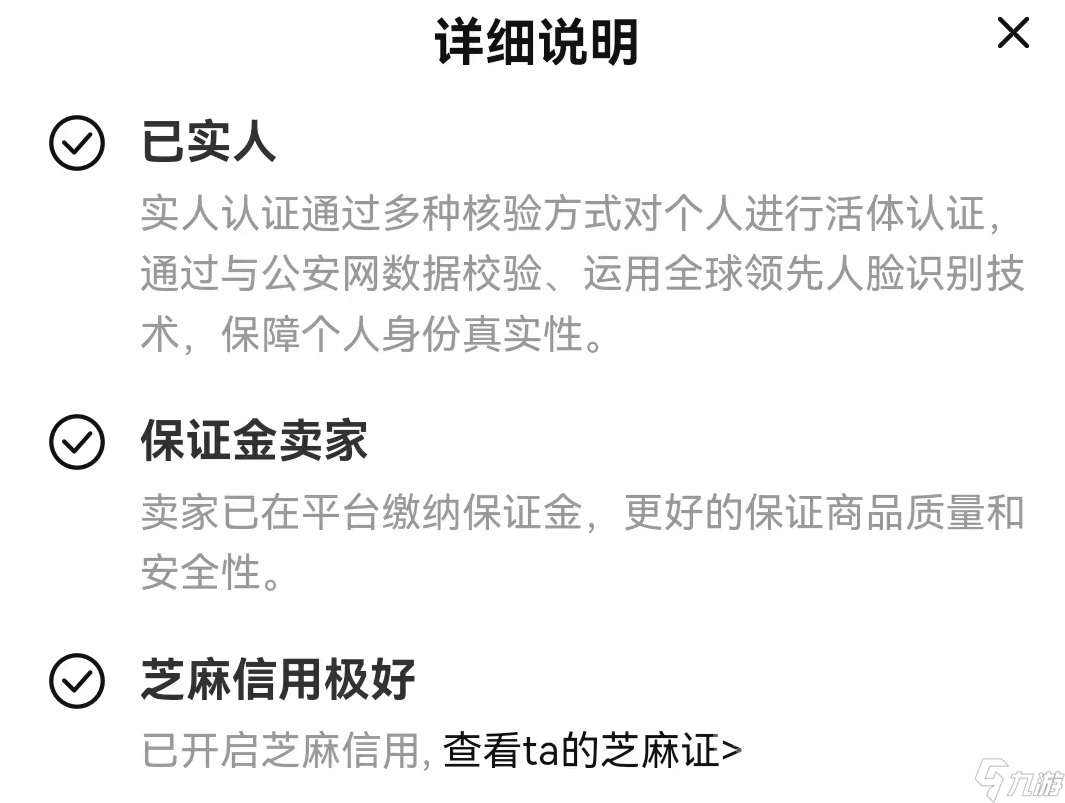 球球英雄首充号去哪里买 安全的首充号购买软件推荐