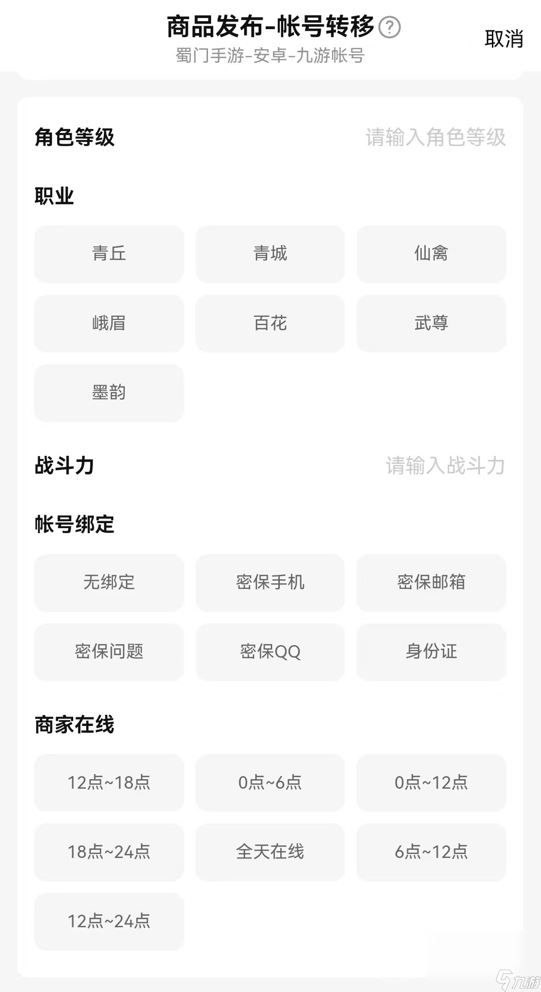 蜀门手游交易平台有哪些 优质手游号交易软件下载链接介绍