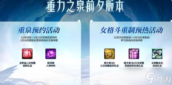 《dnf》二覺裝扮是裝扮不是絕版了