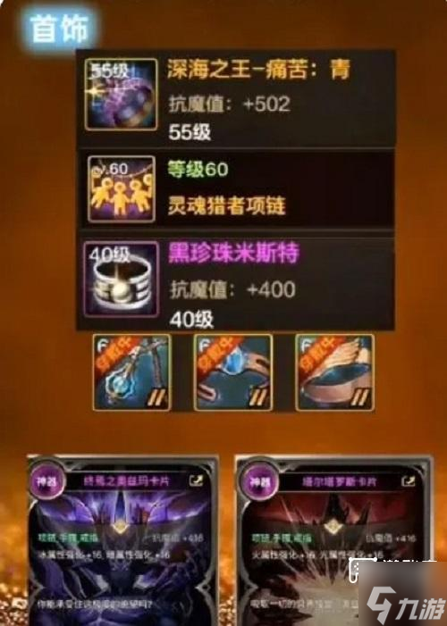 dnf手游奶媽65畢業(yè)裝備推薦攻略