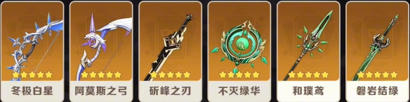 《原神》璃月混池介紹