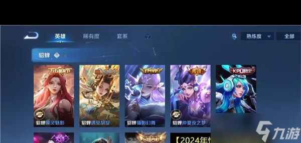 《王者榮耀》2024情人節(jié)皮膚介紹？王者榮耀攻略介紹
