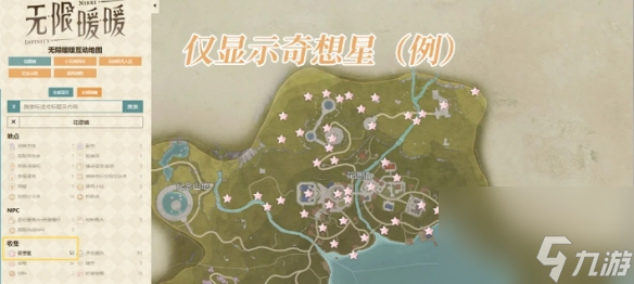 無限暖暖互動(dòng)地圖如何操作