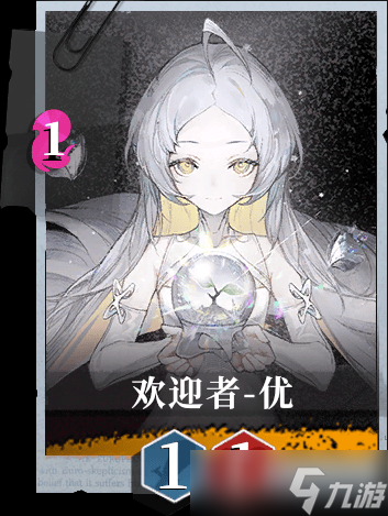 《异色边缘》欢迎者优技能一览